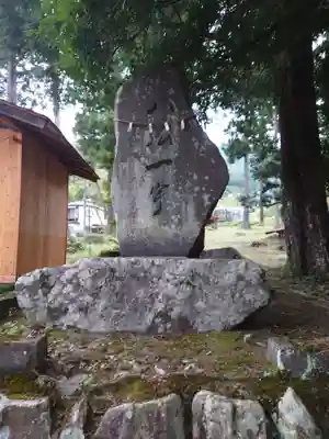 石楯尾神社のその他建物