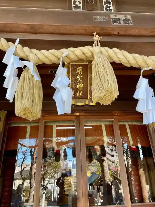 用賀神社(東京都)