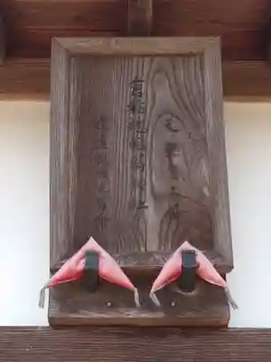 倉稲魂稲荷神社(埼玉県)