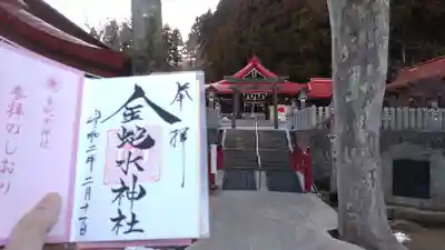 金蛇水神社のその他建物