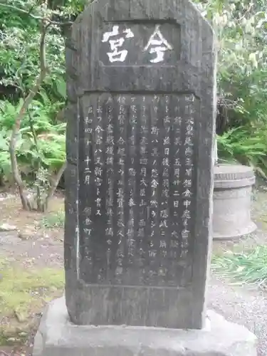 新宮神社（今宮）のその他建物