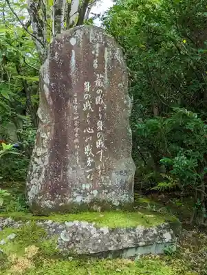 常照寺(京都府)