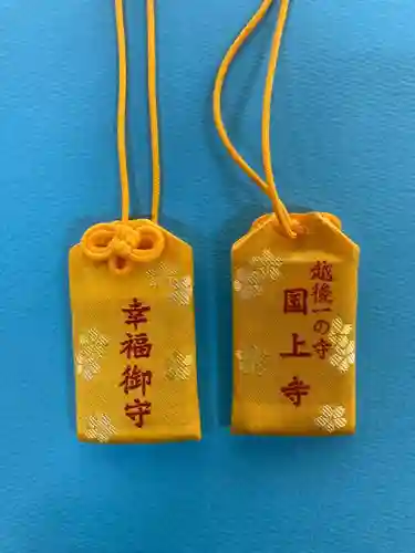 国上寺(新潟県)