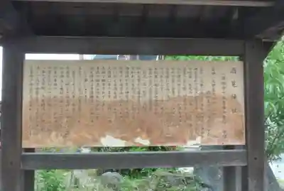 酒見神社(愛知県)
