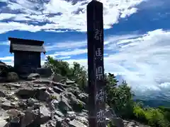 山家神社(長野県)