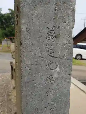 富里香取神社(千葉県)
