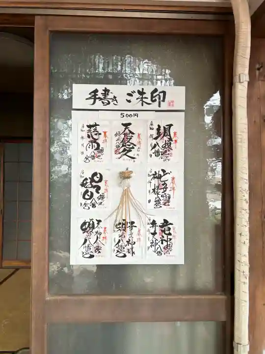 蝮ヶ池八幡宮(愛知県)