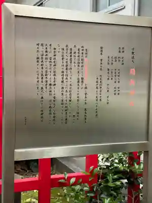 稲荷神社(鳥取県)