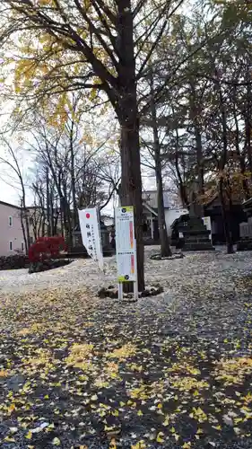 星置神社のその他建物