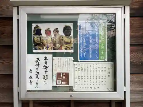 常在寺(東京都)