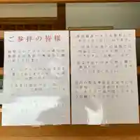 古峯神社のその他建物