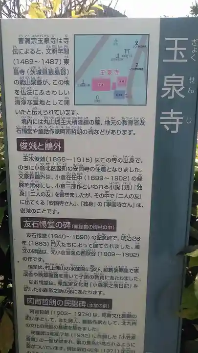 玉泉寺(福岡県)