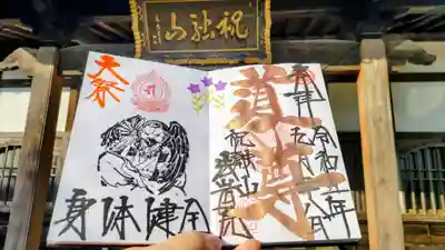 直書き