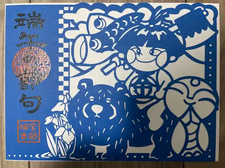 宝徳寺(群馬県)