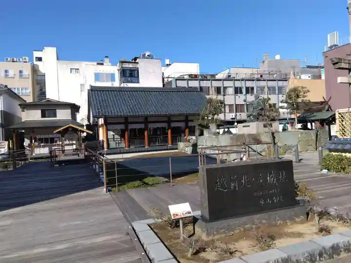 柴田神社(福井県)