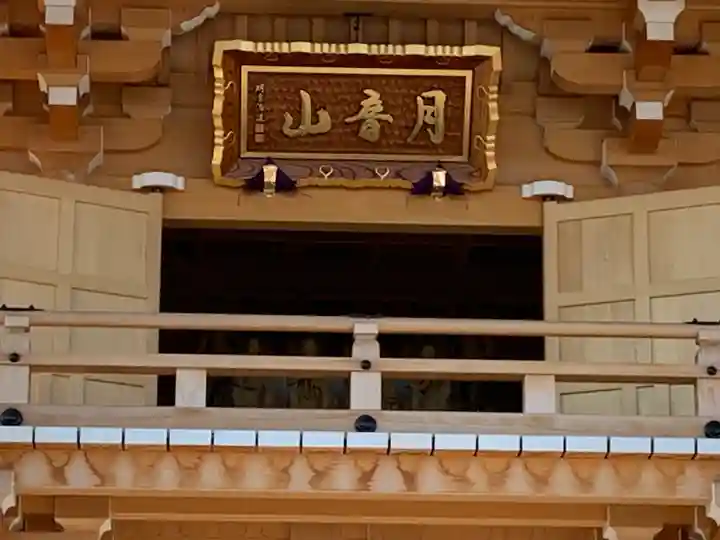 明言寺(石打こぶ観音)(群馬県)