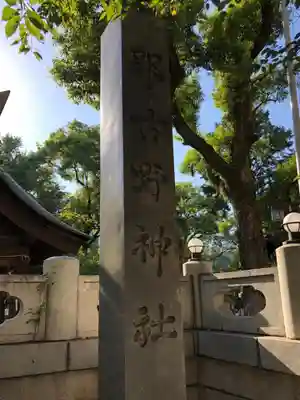 那古野神社のその他建物