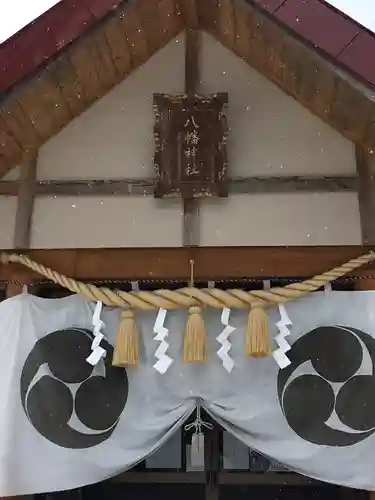 八幡神社の本殿