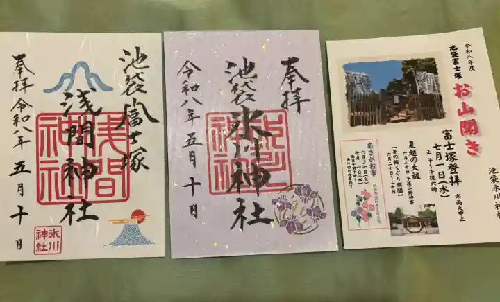 池袋氷川神社の{uncategorized: "未分類", other: "その他", undefined: "問題あり", building: "その他建物", grave: "お墓", sacred_gate: "鳥居", guardian: "狛犬", statue: "像", buddha: "仏像", history: "歴史", nature: "自然", garden: "庭園", animal: "動物", pagoda: "塔", temizu: "手水舎", mountain_gate: "山門・神門", sanctuary: "本殿・本堂", subordinate: "末社・摂社", art: "芸術", scenery: "景色", jizo: "地蔵", ema: "絵馬", goshuin: "御朱印", omikuji: "おみくじ", items: "授与品その他", amulet: "お守り", goshuincho: "御朱印帳", eats: "食事", festival: "お祭り", votive_dance: "神楽", shichigosan: "七五三参", wedding: "結婚式", experience: "体験その他", initially: "初詣", around: "周辺", anti_infection: "感染症対策"}