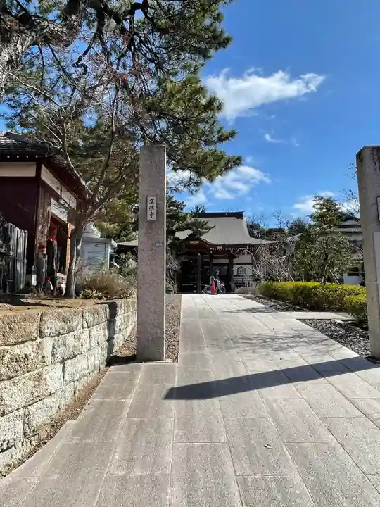 高徳寺(千葉県)
