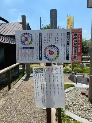 祖母井神社(栃木県)