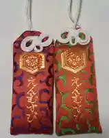 出雲大社倉敷教会のお守り