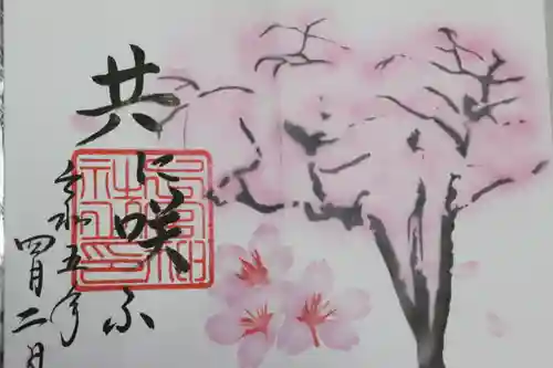 下総国三山　二宮神社(千葉県)