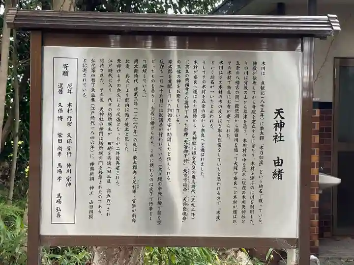 天神社(滋賀県)