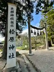 檜原神社（大神神社摂社）(奈良県)