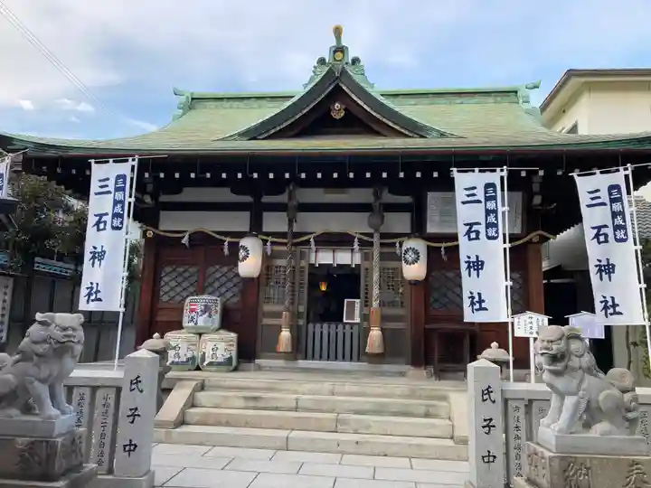 三石神社の本殿・本堂