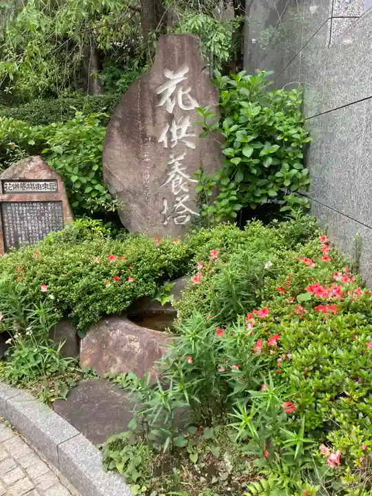 福昌寺(東京都)