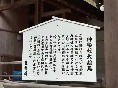 葛飾八幡宮(千葉県)