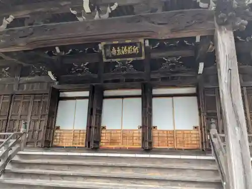 欣浄寺の本殿・本堂