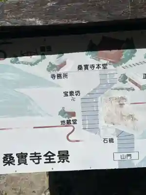 桑実寺(滋賀県)