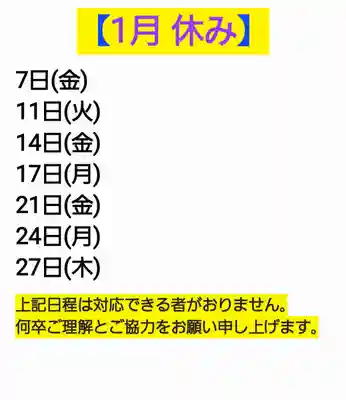 くまくま神社(導きの社 熊野町熊野神社)(東京都)