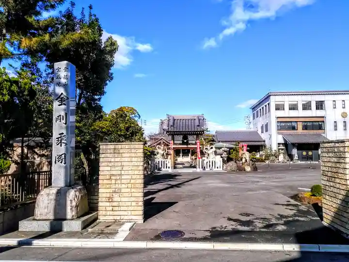 寳藏院のその他建物