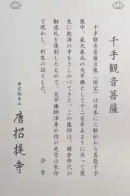 唐招提寺(奈良県)