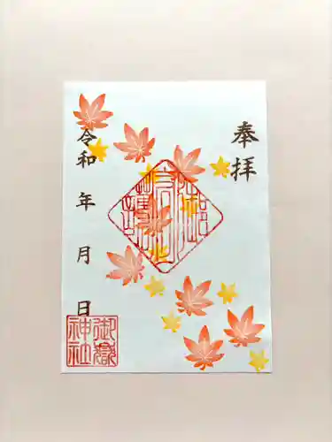 上尾御嶽神社(埼玉県)