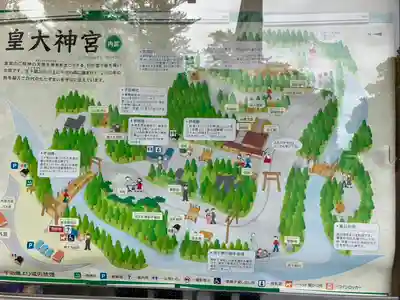 伊勢神宮内宮（皇大神宮）(三重県)