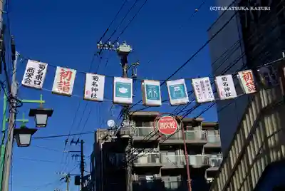 菊名神社の周辺