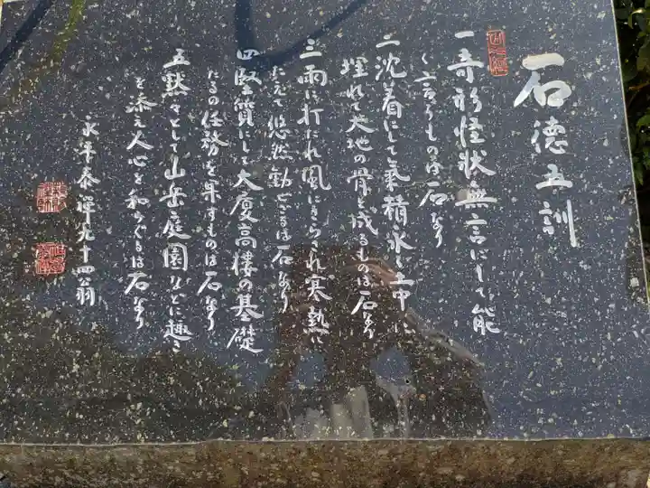 霊泉寺(岐阜県)