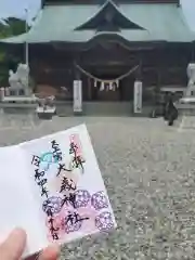 大歳神社(静岡県)