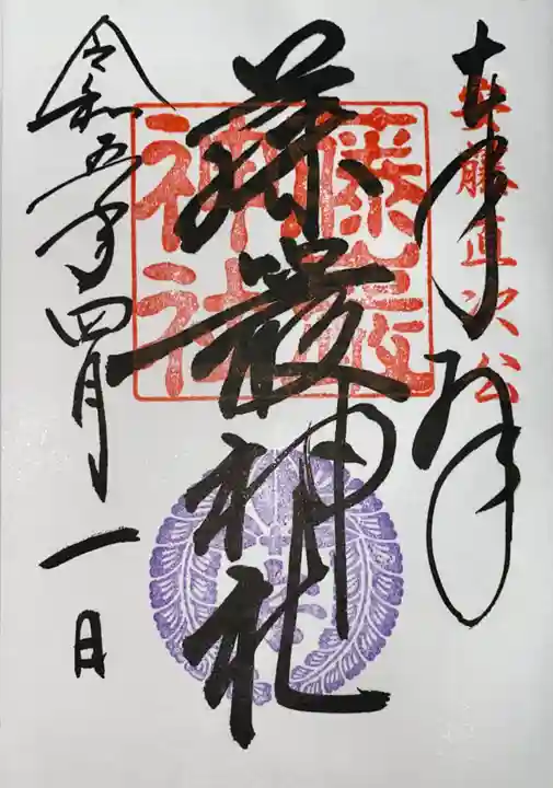 闘鶏神社(和歌山県)