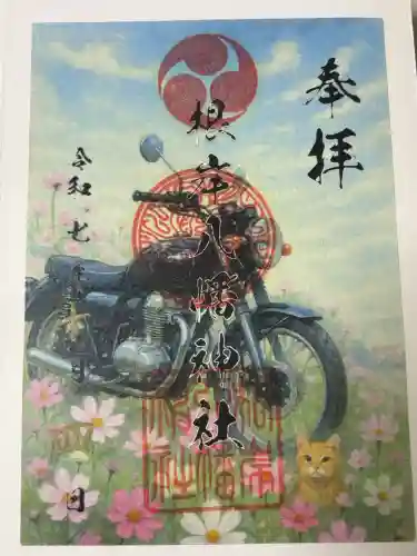 根岸八幡神社の御朱印