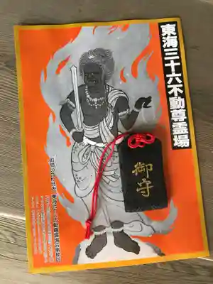 地蔵寺の授与品その他