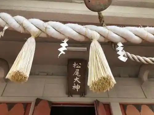 松尾神社(宮城県)