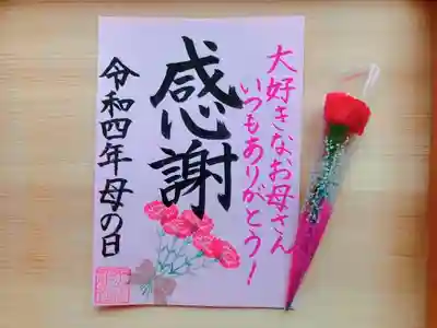 東海市熊野神社の授与品その他