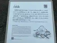 白山神社(山形県)