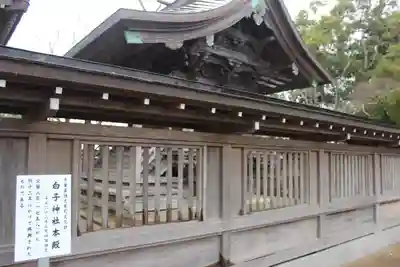 白子神社(千葉県)