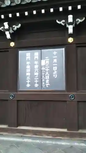 東本願寺（真宗本廟）のその他建物